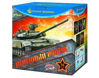 Огненный рубеж Фейерверк купить в Орле | oryol.salutsklad.ru
